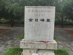 -茂陵博物馆