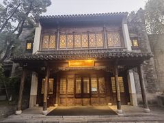 -民国红公馆(老门东店)
