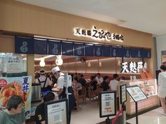 -爱蝦乃家(金虹桥店)