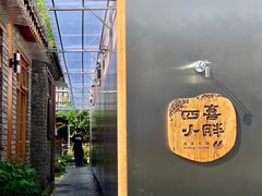 -四喜小胖·北京涮肉(五道营店)