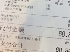 -怂猫抓子·成都冒烤鸭