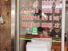 -求生煎包(武夷小区店)