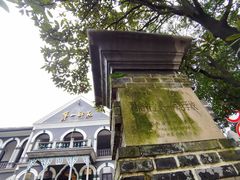 -湖南省立第一师范学校旧址