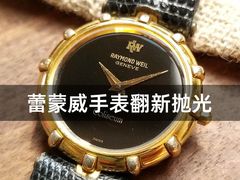 -名表维修服务中心(信兴广场地王大厦店)
