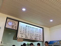 -老管板面(旭安园店)
