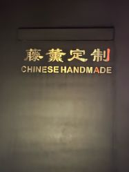 点击看大图 -藤薰定制中式嫁衣礼服旗袍店