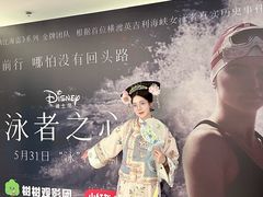 -中影国际影城(东方新天地CINITY店)