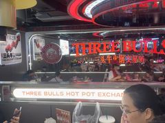 -三头牛·潮汕牛肉生蚝火锅 (夏湾店)