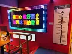 -小灶派· 地道兰州牛肉面(宏发大厦店)