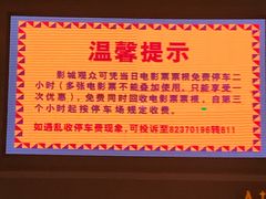 -嘉华国际影城(学清路店)
