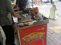 -王记老幺肥肠粉