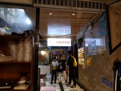 门面-嘉州九妹凤爪(乐山总店)