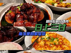 -日上三甘(三里屯店)