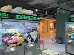 -幻物社(万象天地店)