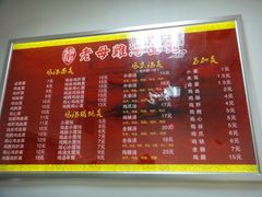 -岁福祥老母鸡汤面馆(阳曲路店)