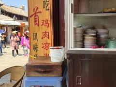 -再回首鸡肉米线(人民路一店)