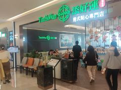 -添好运(武商MALL店)