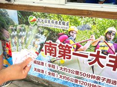-香江大丰水峡谷漂流