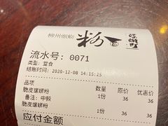 -粉家柳州螺蛳粉(杨宅路店)