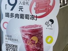 -喜茶(广州东方宝泰店)