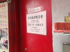 -添發碗仔翅美食