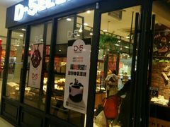 门面-D5元素(大悦城店)