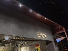 门面-Sarah西点·烘焙·餐厅(翰林府旗舰店)