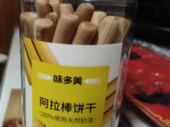 -味多美蛋糕(双安店)