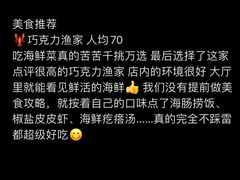 -巧克力渔家.小船海鲜胶东菜(万平口店)