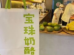 -宝珠奶酪(闵行仲盛店)