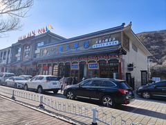 -老三羊汤【北兴隆街店】