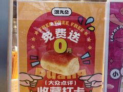 -洪九公(田子坊店)