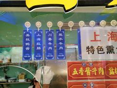 -泰康食品(南京东路店)
