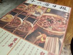 -十六蒲(桂林路店)