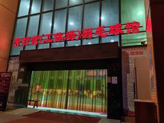 -广州市芳村工人文化宫体育场