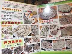 -光明清汤羊(宝业路店)