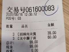-袁记肉夹馍(北客站店)