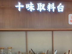 门面-小满手工粉(上海新世界城店)