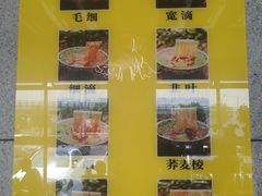 -京穆兰兰州牛肉面·清真(中川机场店)