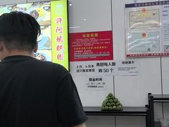 -许阿姨糕团店(南京总店)