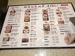 -状元水饺(成都SM广场店)