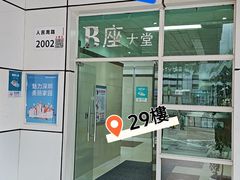 -润合汇养生馆(佳宁娜广场店)