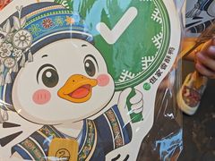 -但家香酥鸭(民生路总店)