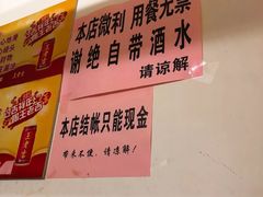 -平山城鑫烧烤(建国楼店)