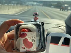 草莓大福-Yearn Tours妍图(昆山万象汇店)