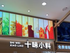 -小满手工粉(北京富力广场店)