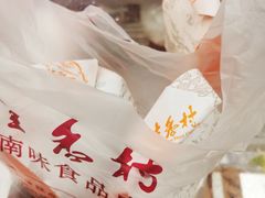 -桂香村(护国寺店)