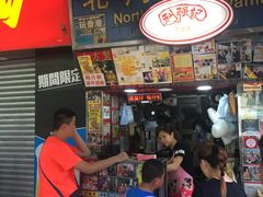 门面-利强记北角鸡蛋仔(弥敦道店 )