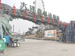 -大连森林动物园