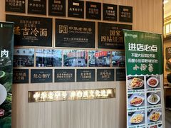 -华天延吉餐厅(西四总店)